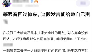 【MyGO/Mujica】เมื่อไอเน่กลับมามีสติ คำพูดนี้จะทำให้เธอรู้สึกดีมาก