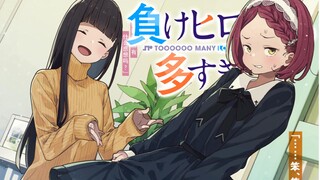 佳树：“是女仆小鞠学姐哦，哥哥大人喜欢吗？”【败犬女主第五卷16】