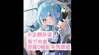 【星宫汐/熟切】等外卖时0帧起手秀恩爱的小情侣