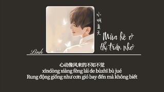 [Vietsub] Mùa hè ở thị trấn nhỏ • LBI Lợi Bỉ ♪ 小城夏天 • LBI利比