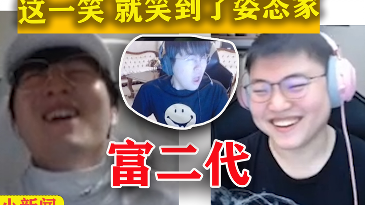 UZI chơi game tân binh thất bại, thái độ tiêu khiển; phòng phát trực tiếp bùng nổ vì thái độ