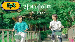Love Mate The Series [🇰🇷] Episode 3 Eng/Sub [BL]