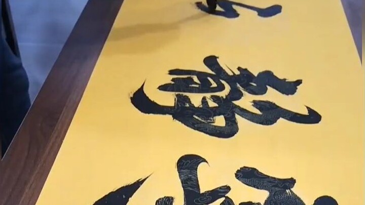 ช่างเหมาะกับชื่อ «ความสงบนำสู่ความยิ่งใหญ่» จริงๆ