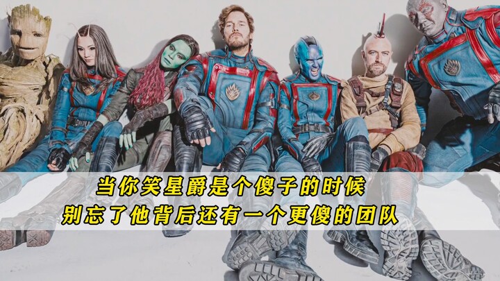 Saat kamu menganggap Star-Lord itu bodoh, jangan lupa bahwa di belakangnya ada tim yang bahkan lebih
