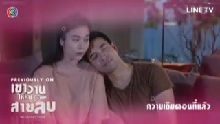 My Secret Bride E07