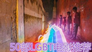 Rekomendasi "50 Film LGBT yang Layak Ditonton"