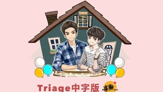 【泰语中字】微电影《Triage》中字@喜翻译制组