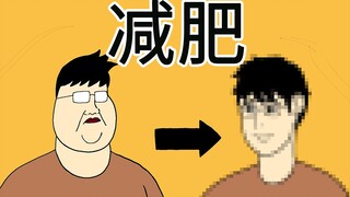 [JJALTOON 原创] 减肥