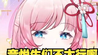 【泽音】音音助导🥵 How long can the students of Yinyue last? 🥵