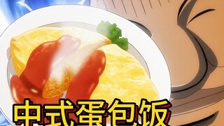 中间管理录利根川03：男人好不容易放假，却只是为了吃碗炒饭，给我看傻了！