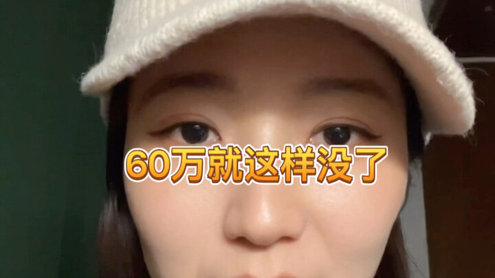 ความโลภทำให้จมลึกยิ่งขึ้นเรื่อยๆ