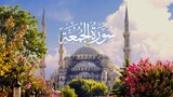 62-Listen the Recitation of Surah Al-Jumu'ah with Urdu translation