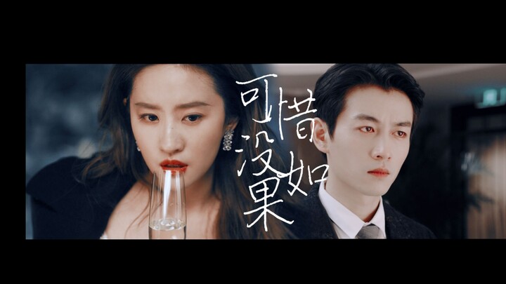 【顾盼衍生•可惜没如果】“这是我先生，我们刚结婚”