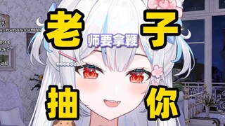 闭麦偷笑“丁寒”弹幕，转移话题后又被冤枉【岁己SUI】