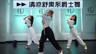 【CY dance studio 】清凉舒爽系爵士舞「风情万种」翻跳