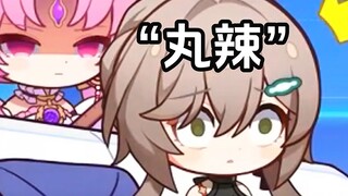 "تشينغ تشاو يلعب، فو شوان في الخلف"