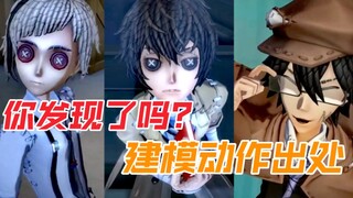“联动第一弹展示页面的动画出处”【文豪野犬/第五人格】