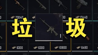 地铁最废破损步枪？？？