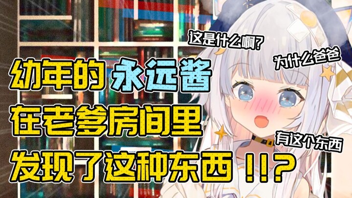 幼年期的小行星给新世界大门加了把锁