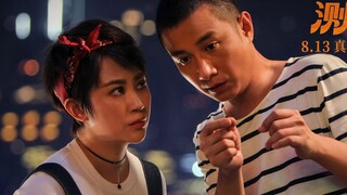 Ma Li becomes a "scumbag" lie detector master! The final trailer of the comedy movie "Lie Detector" 