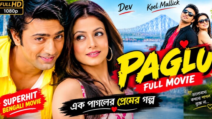 Paglu Full Movie | Dev | Koel Mallick | Superhit Bengali Movie | Paglu Bengali Full Movie