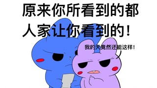 信息茧房