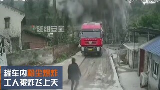 粉尘也会爆炸？！几秒内被吞噬，7个粉尘爆炸“吃人”惊险瞬间！