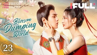 【Multi-sub】Blossom Dumping World EP23 | Ou Chang, Wen Liang | Fresh Drama