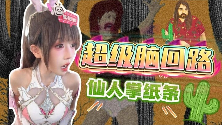 [Walking Shake ZLY] A super-brainy twist from Walking Shake: The Desperate Man of Turtle Soup