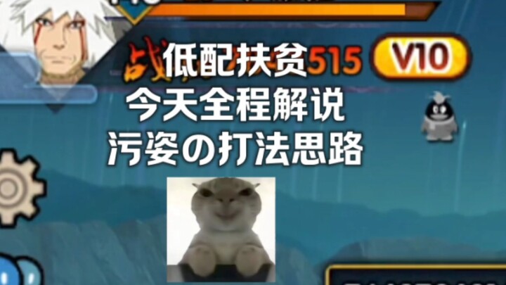 [0-match super poverty alleviation plan] Top-level idea explanation + low-match mouse dance from gau