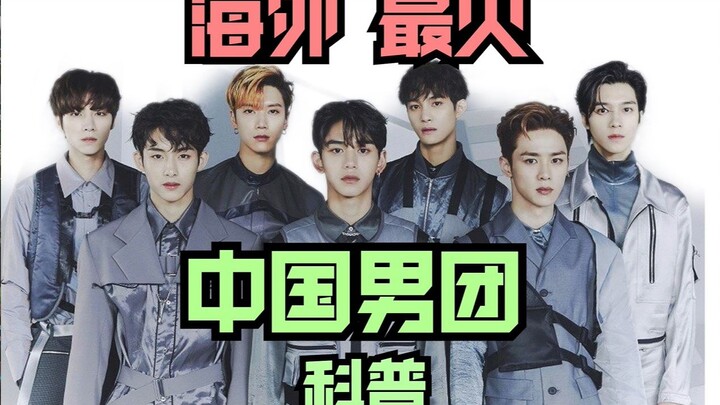 [Science/Recommendation] The Hottest Chinese Boy Group Overseas: #WayV#