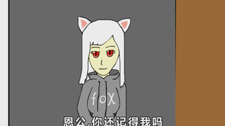 猎奇动画：狐仙