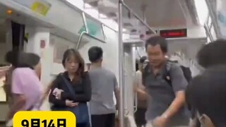 “孩子学费都交不起，在外面养情人花5000”。 妻子在地铁上数落丈夫被暴打，地铁男乘客：老婆是要哄的！