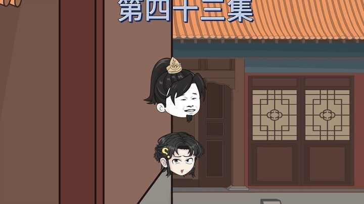 第四十三集：沈父的选择
