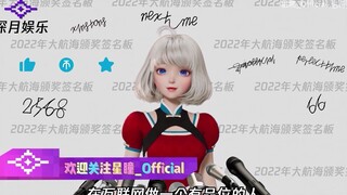 【星瞳】腾讯星瞳自曝从不洗澡，还禁止粉丝洗澡！