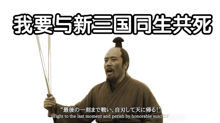 My mental state after watching the new Three Kingdoms for seven days straight