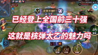 Is Erguotou about to make another run at the national server's Taiyi? With such a high ban rate, doe