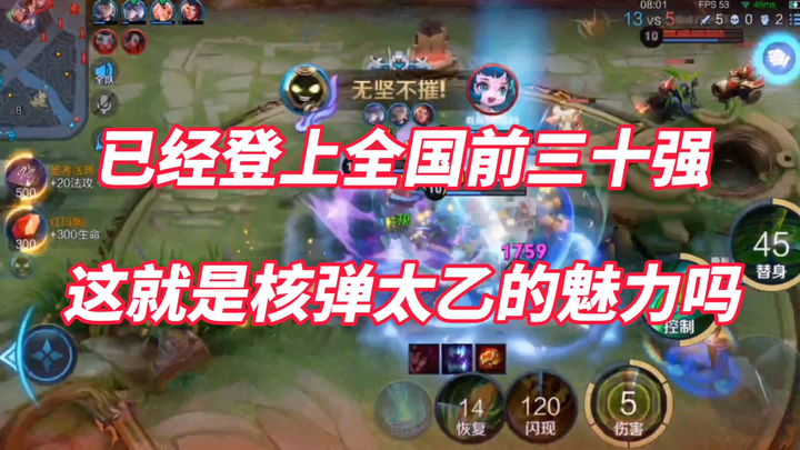 Is Erguotou about to make another run at the national server's Taiyi? With such a high ban rate, doe