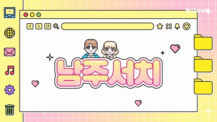Lead Male Character Search | 남주서치 | Wavve