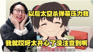 【泛式】泛式太开心了 完全没注意到呢