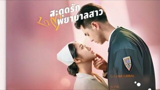 (พากย์ไทย) สะดุดรักพยาบาลสาว