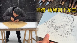两个月刻个龙王，龙王出巡，风调雨顺，国泰民安，发大财