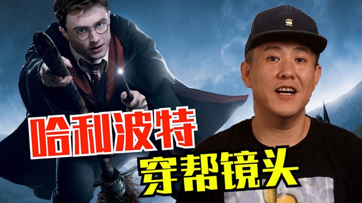 Blunders in the Harry Potter series!