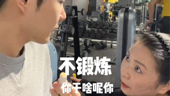 Lần sau nhất định không đi phòng gym với mẹ nữa!