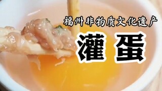Fuzhou Intangible Cultural Heritage Cuisine - Stuffed Eggs