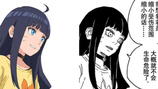 如果用ai生成博人传漫画会怎么样1