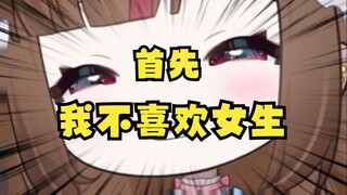 水友歌会遇上女粉？我罗塞菈的菈，不是拉子的拉！！！