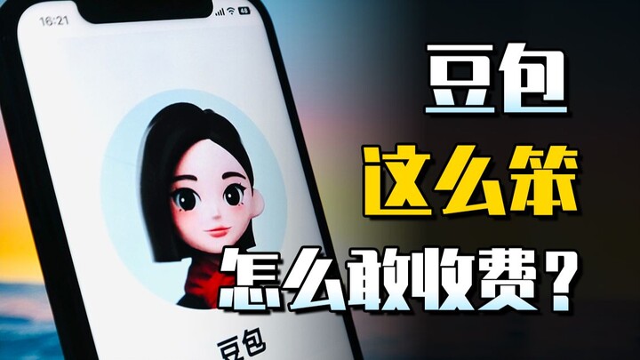 Đậu Bao bị thu phí leo lên hot search: Kẻ thù lớn nhất của AI nội địa không phải OpenAI, mà là niềm 