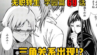 无职转生#69 转移事件的元凶是七星！？看着鲁迪和七星用着自己听不懂的语言有说有笑，希露菲失落的低下了头....