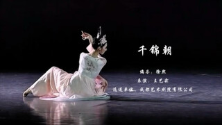 古典舞剧目《千锦朝》